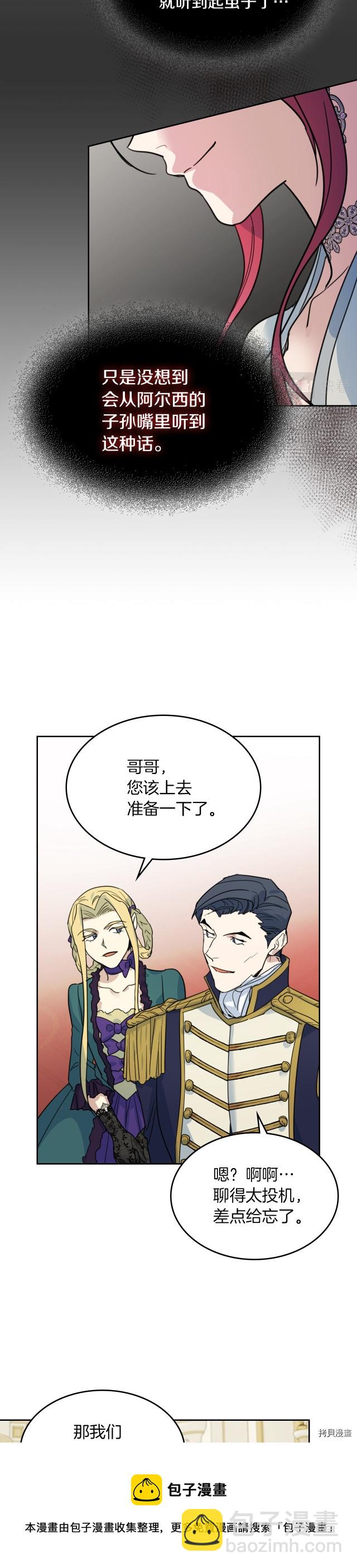 第74话 继承者杯-第75话