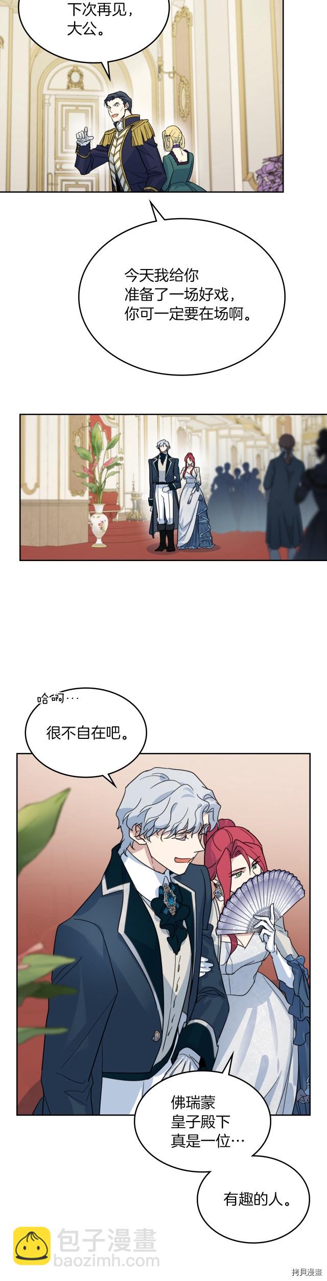 第74话 继承者杯-第75话