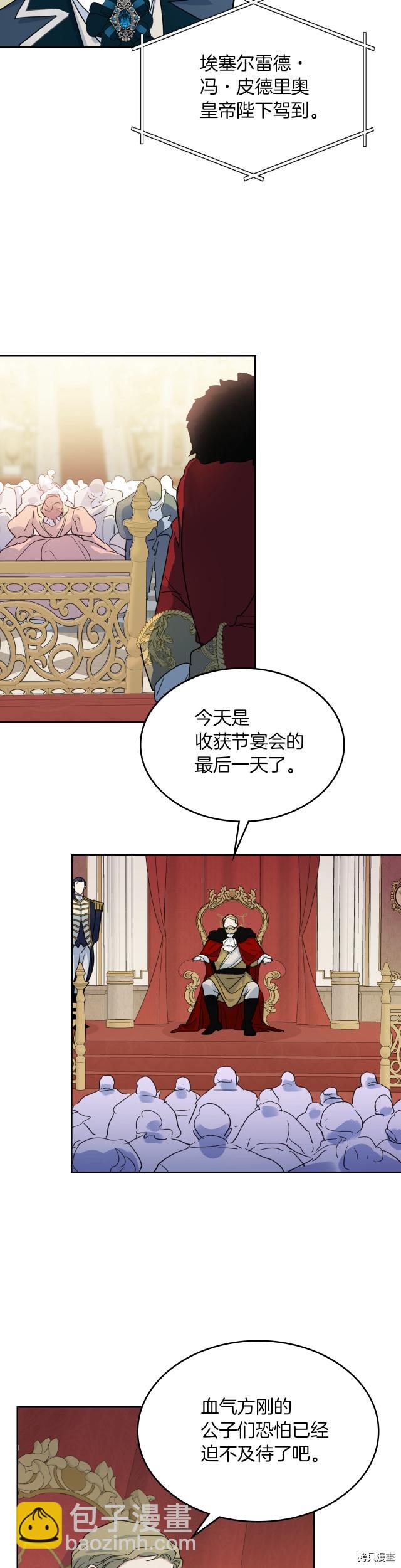 第74话 继承者杯-第75话