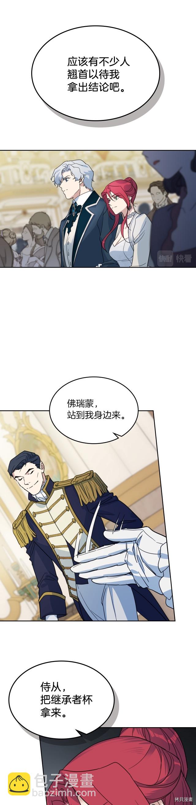 第74话 继承者杯-第75话