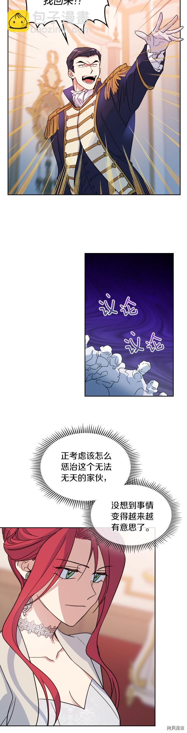 第74话 继承者杯-第75话