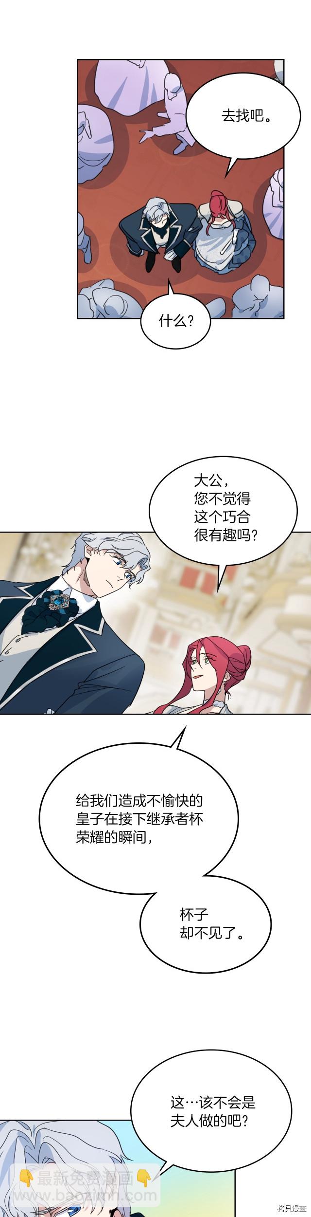 第74话 继承者杯-第75话
