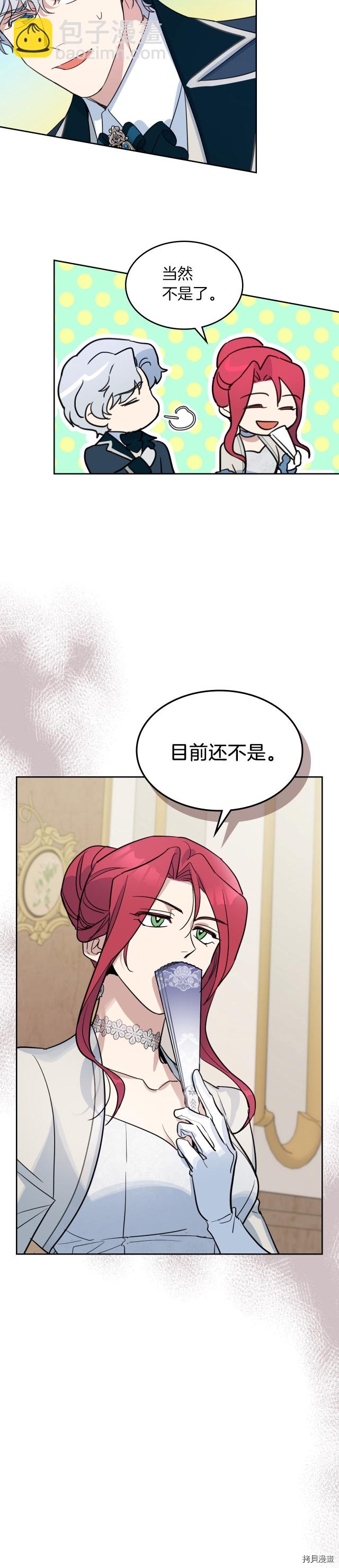 第74话 继承者杯-第75话