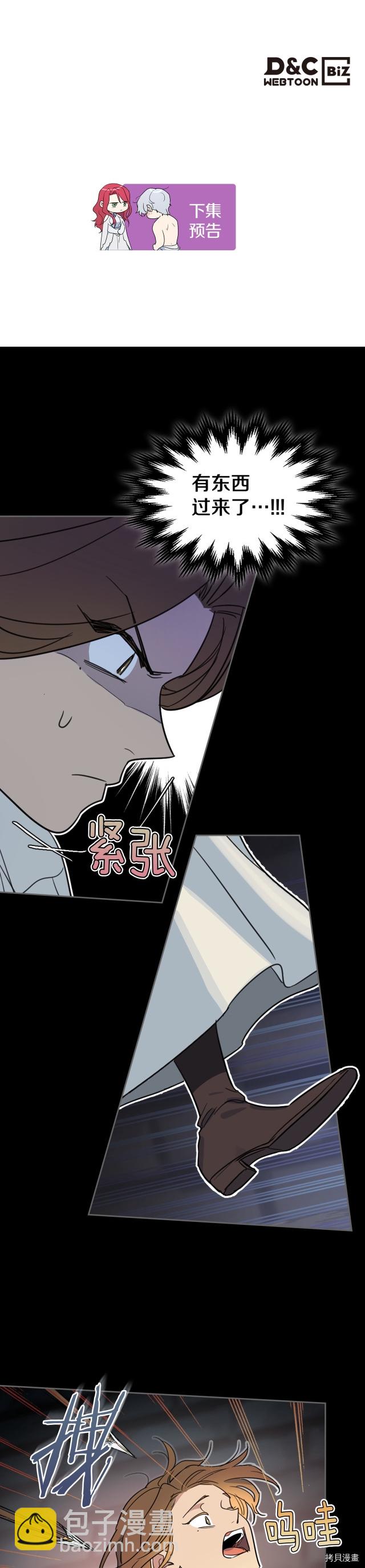 第74话 继承者杯-第75话