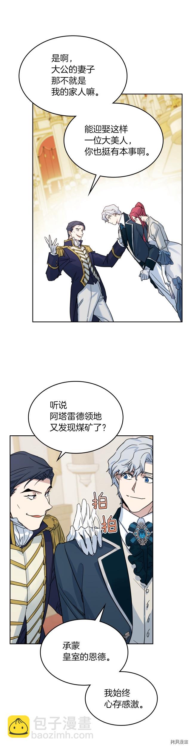 第74话 继承者杯-第75话