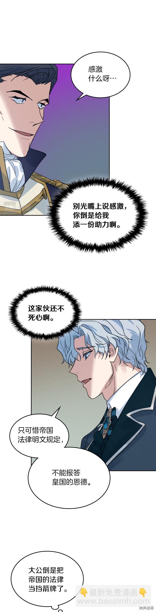 第74话 继承者杯-第75话