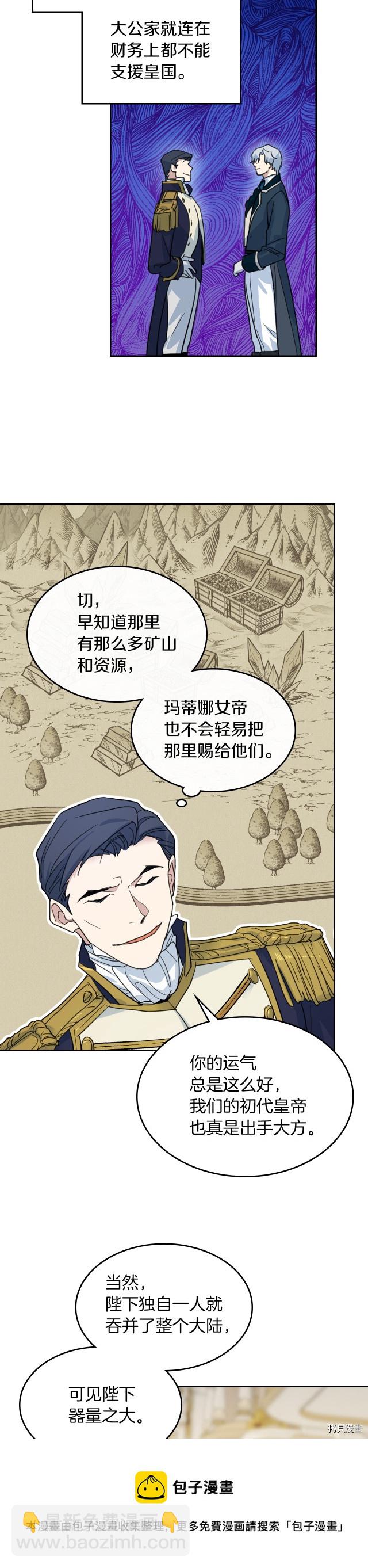 第74话 继承者杯-第75话