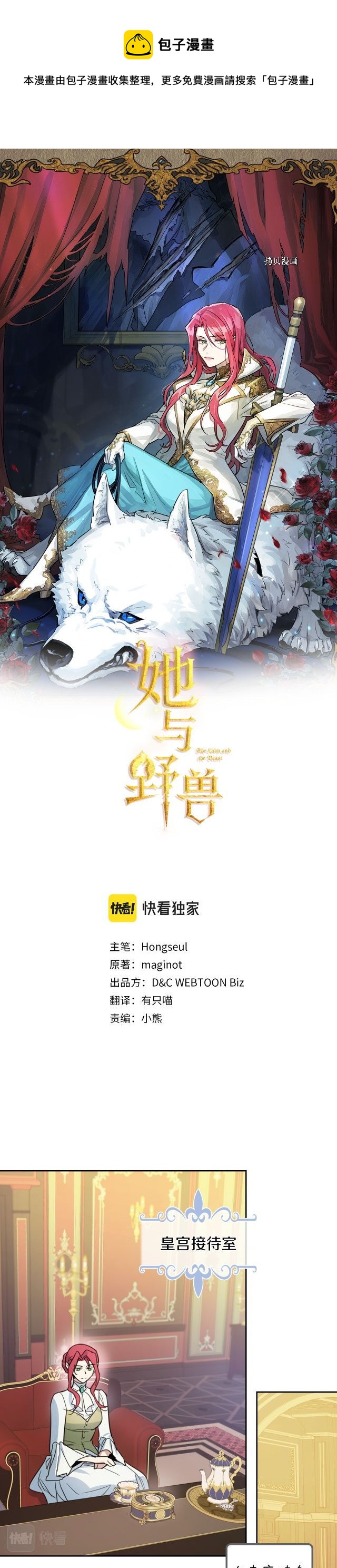 第76话 一对杯子-第77话