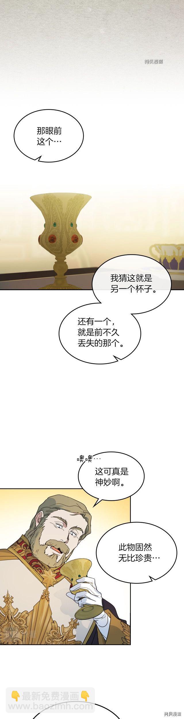 第76话 一对杯子-第77话