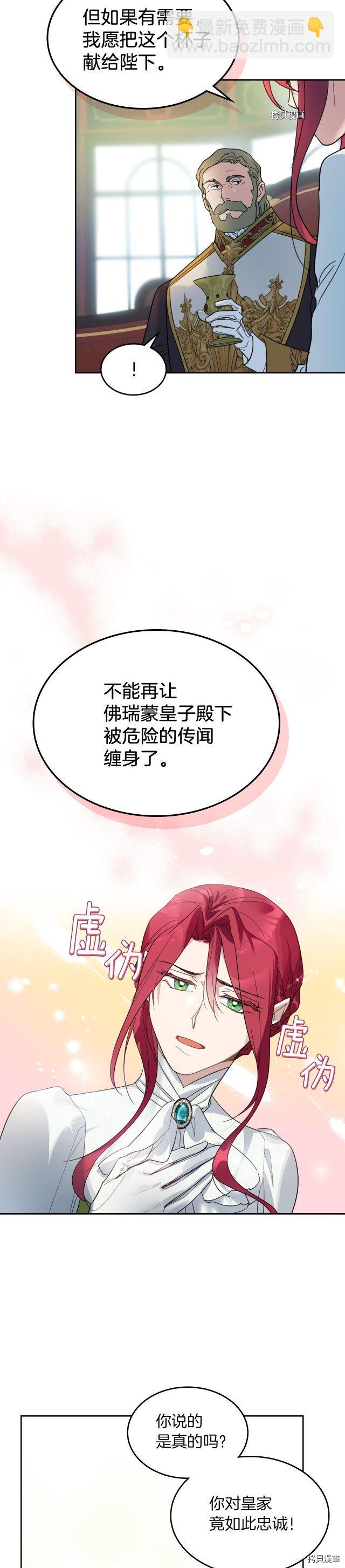 第76话 一对杯子-第77话