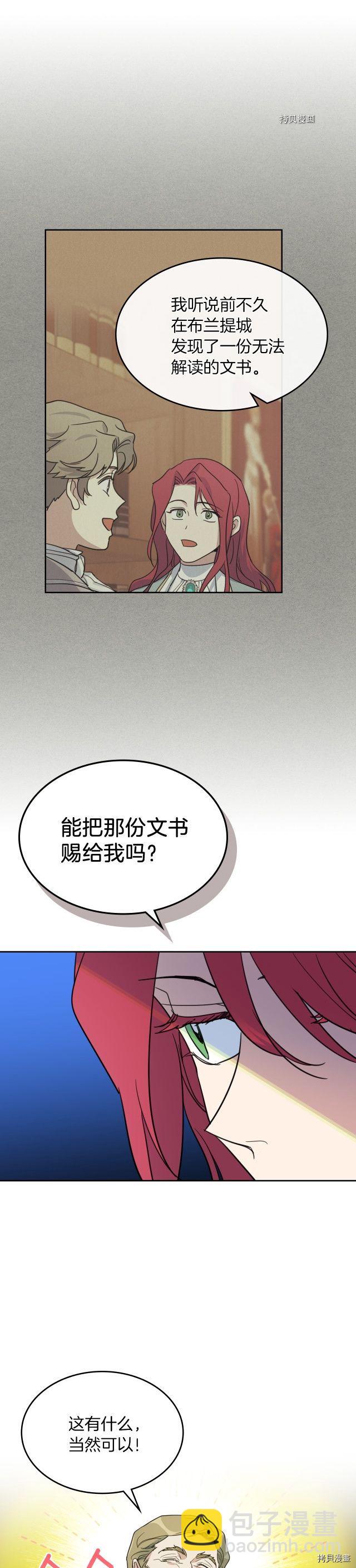 第76话 一对杯子-第77话