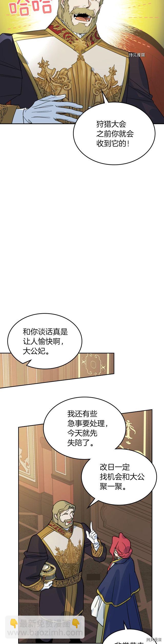 第76话 一对杯子-第77话
