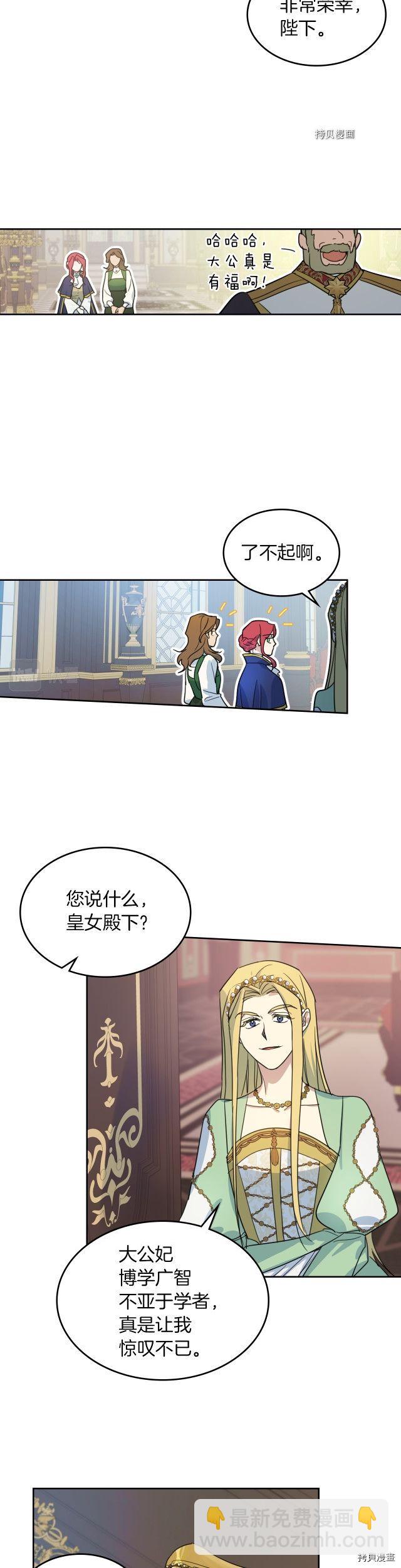 第76话 一对杯子-第77话