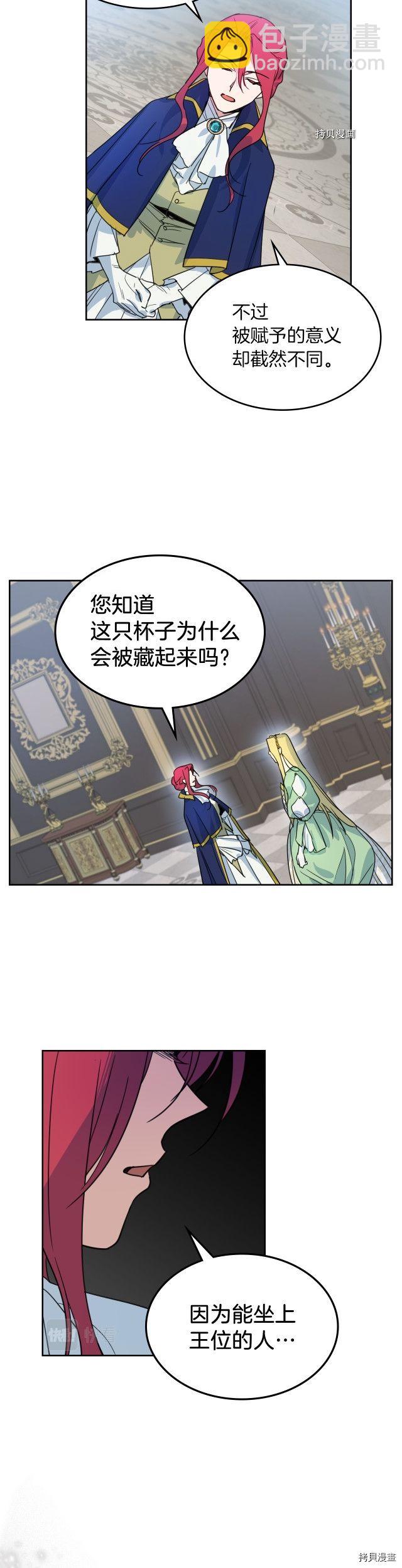 第76话 一对杯子-第77话