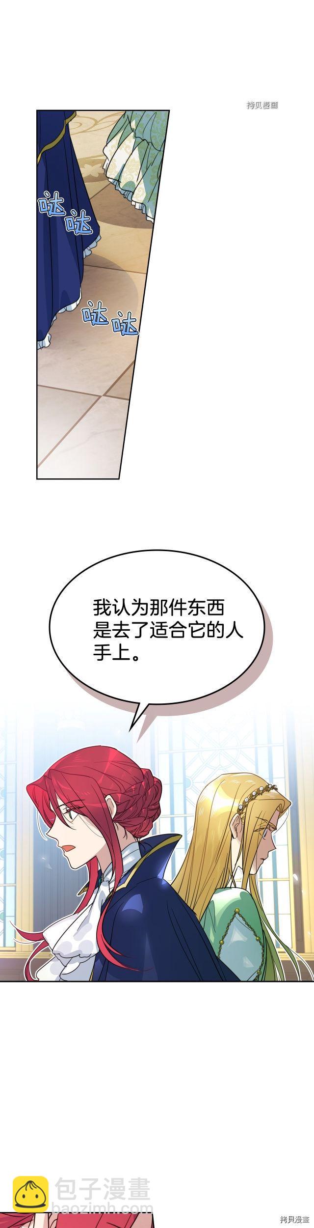 第76话 一对杯子-第77话