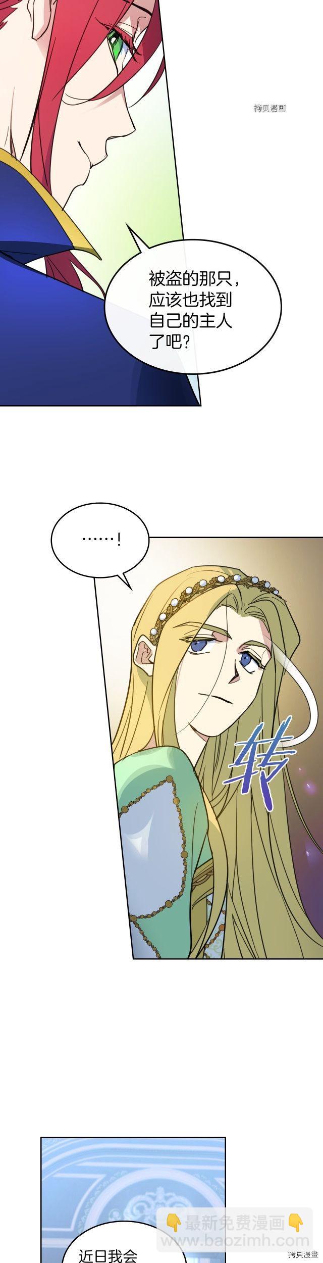 第76话 一对杯子-第77话