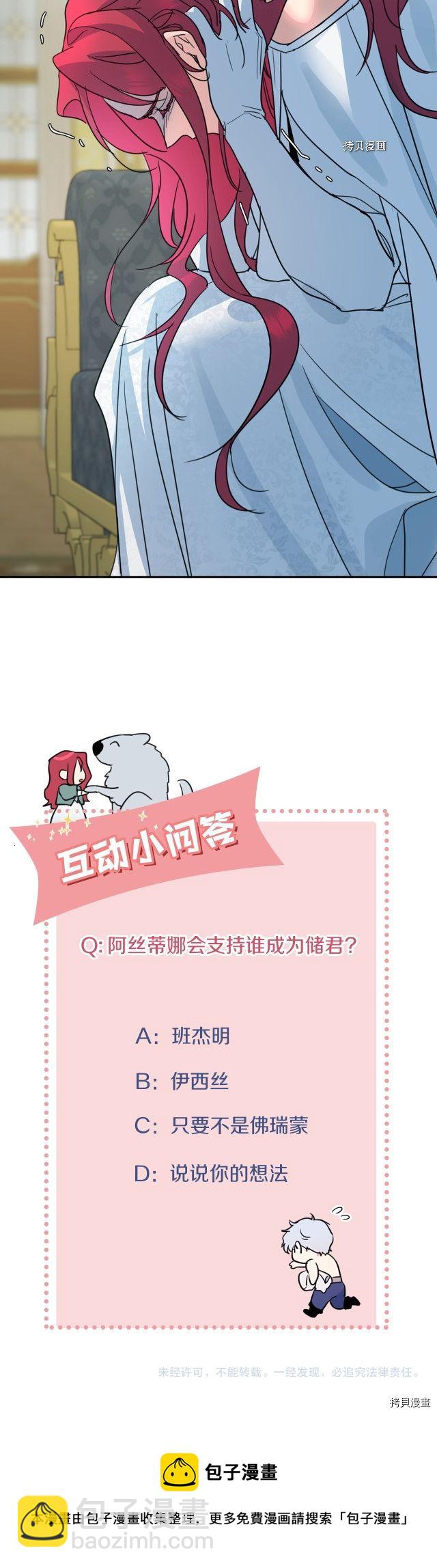 第76话 一对杯子-第77话