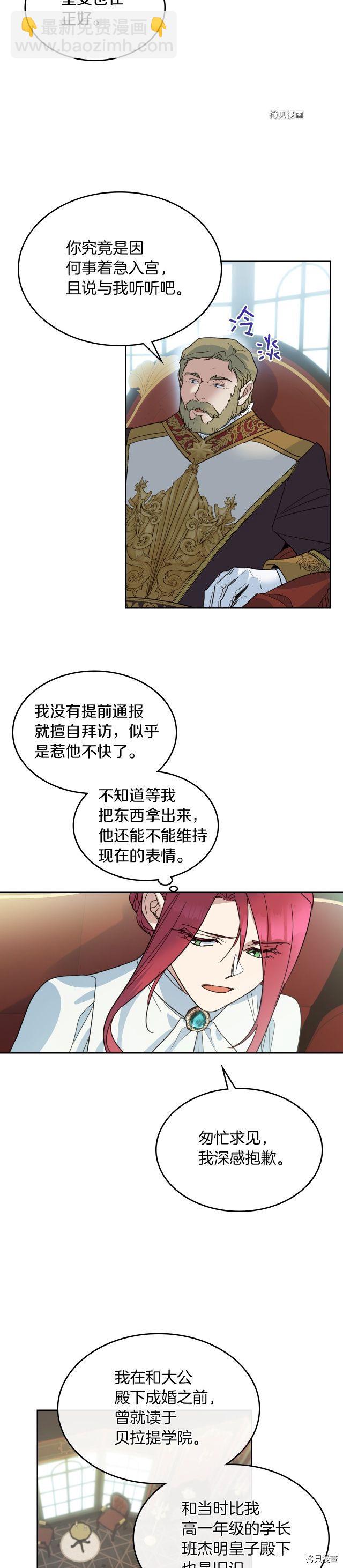 第76话 一对杯子-第77话