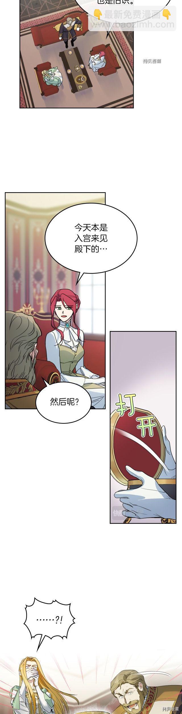 第76话 一对杯子-第77话