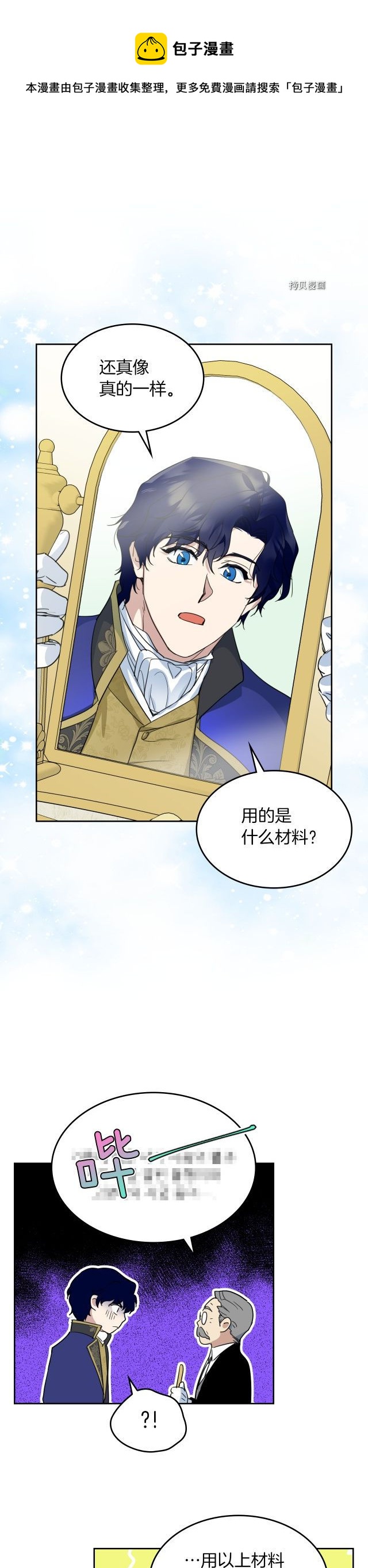 第78话 酒醉的那一夜-第79话