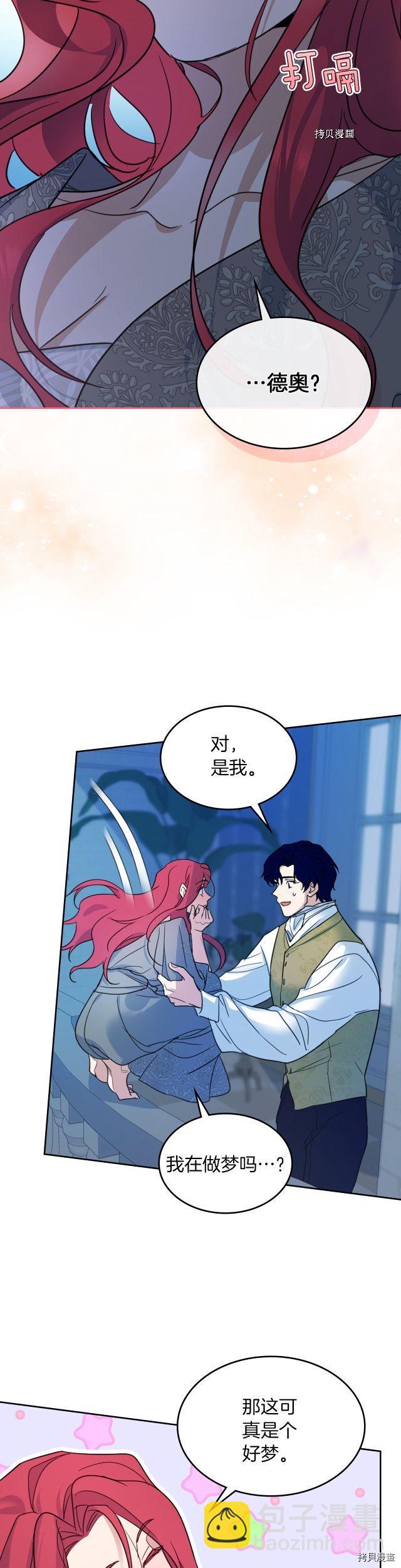第78话 酒醉的那一夜-第79话