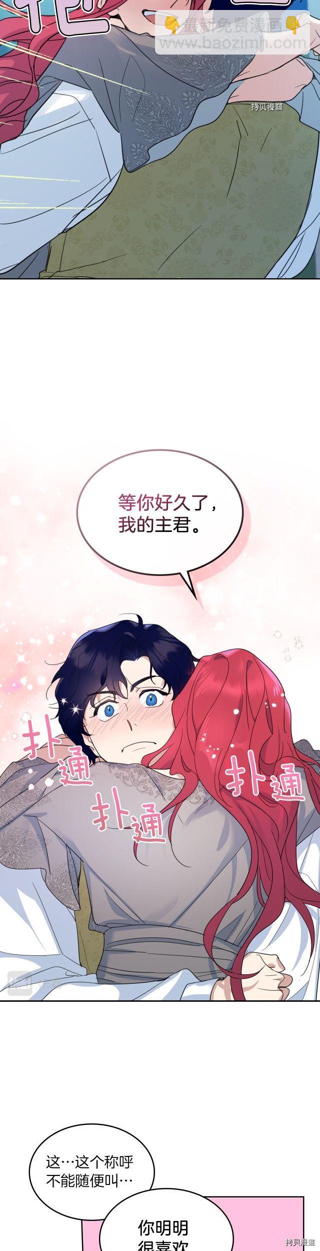 第78话 酒醉的那一夜-第79话