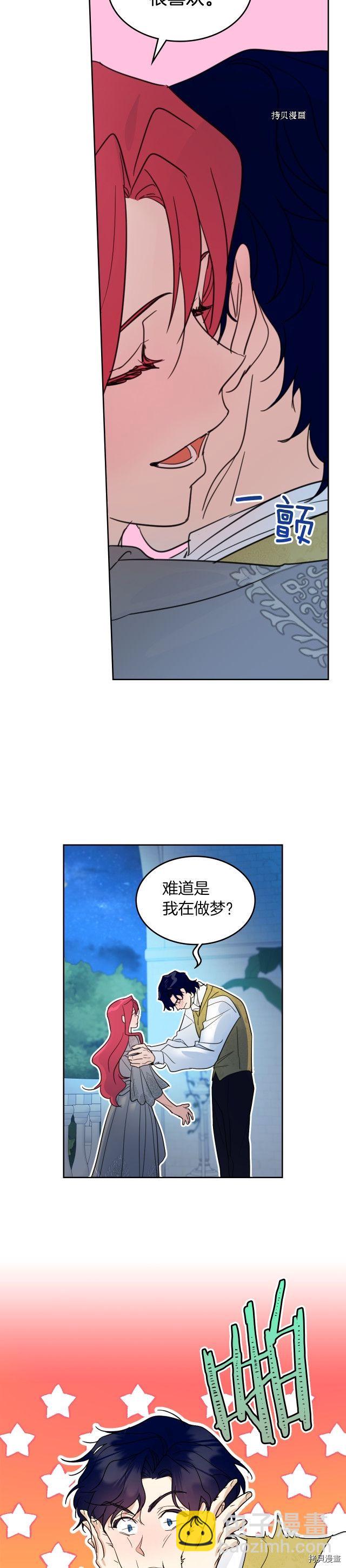 第78话 酒醉的那一夜-第79话