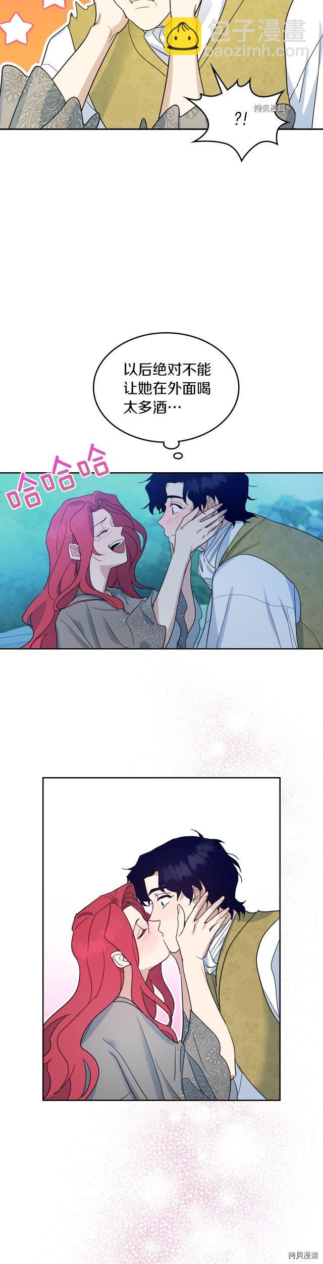 第78话 酒醉的那一夜-第79话