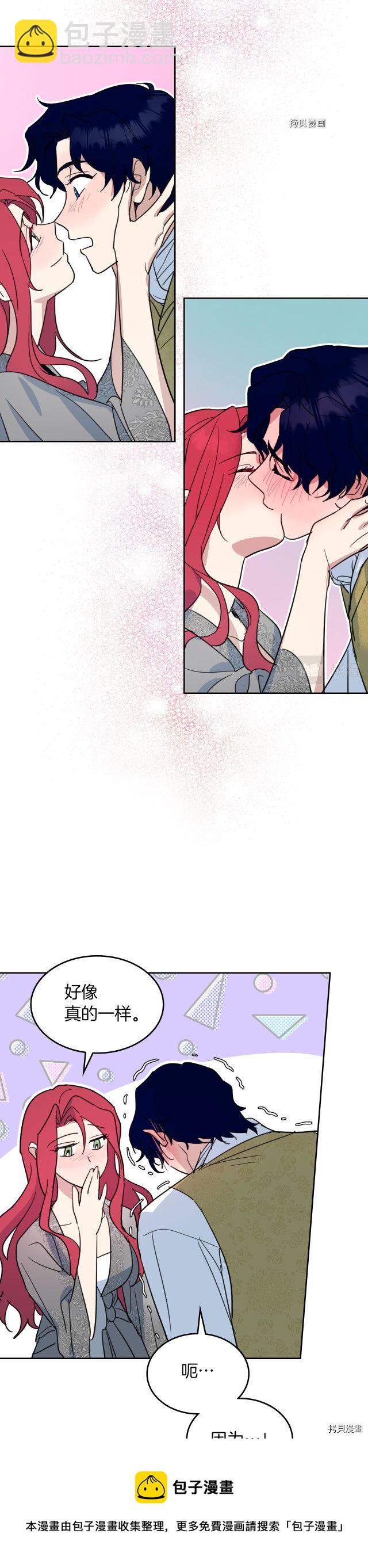 第78话 酒醉的那一夜-第79话