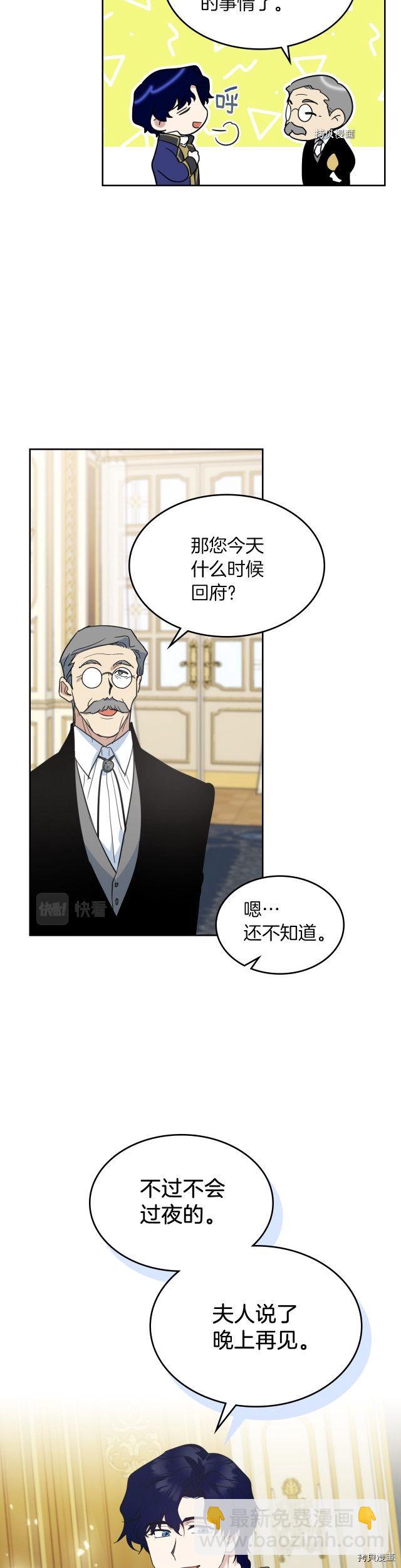 第78话 酒醉的那一夜-第79话