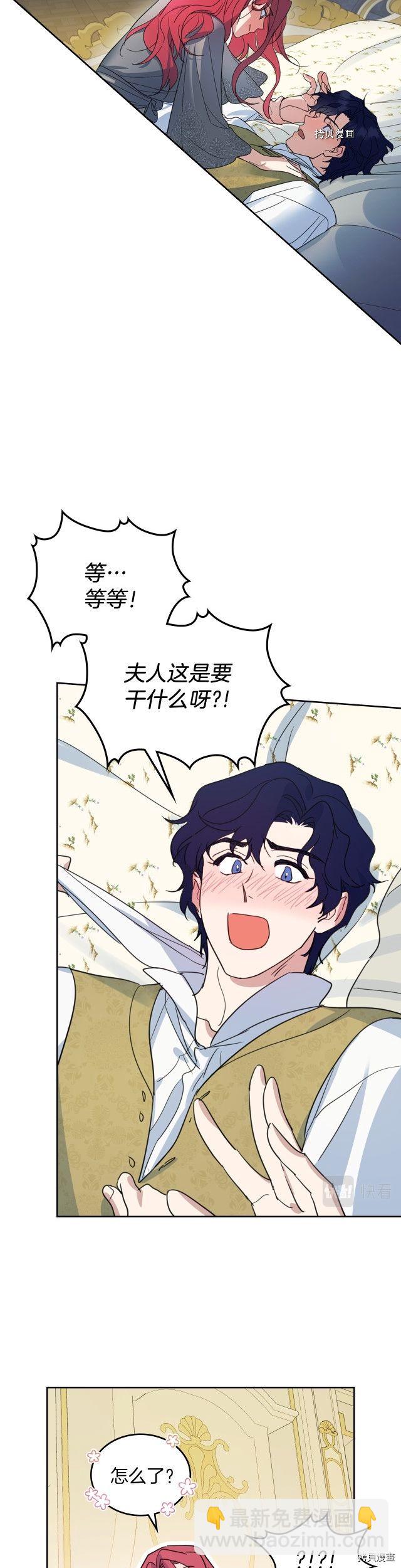 第78话 酒醉的那一夜-第79话