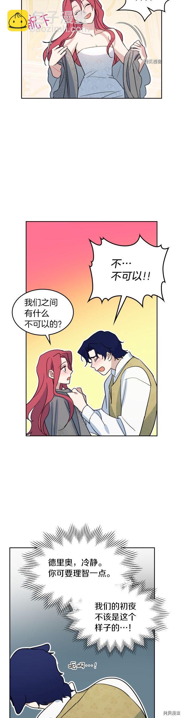第78话 酒醉的那一夜-第79话