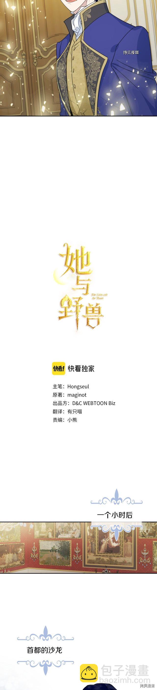 第78话 酒醉的那一夜-第79话