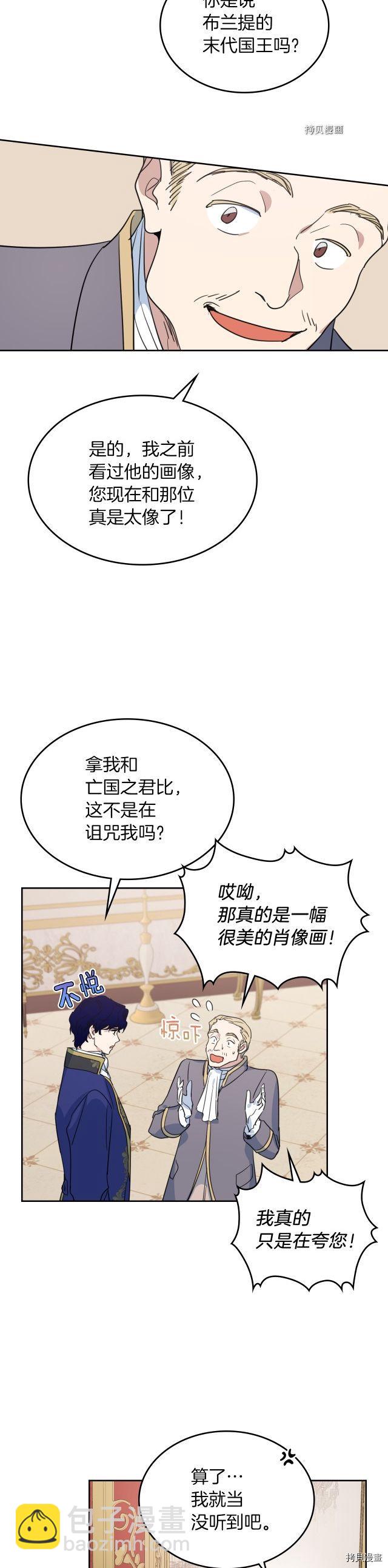 第78话 酒醉的那一夜-第79话