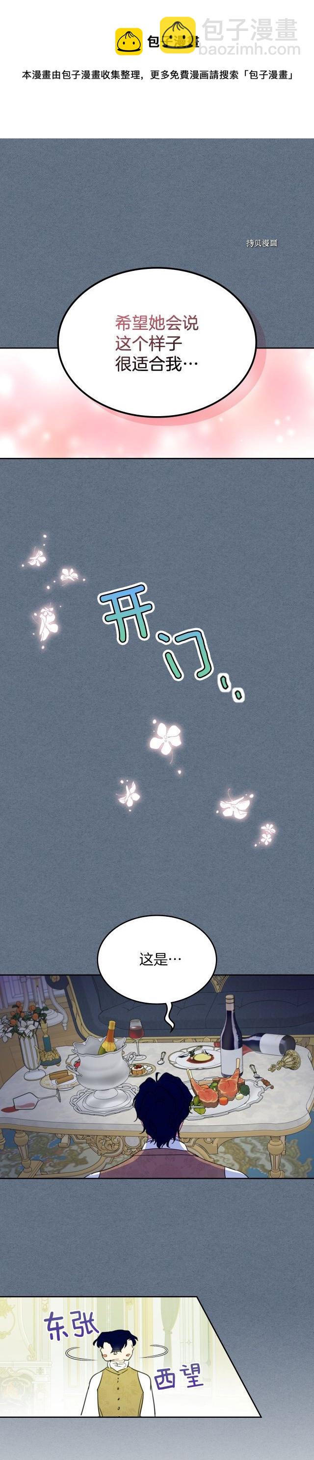 第78话 酒醉的那一夜-第79话