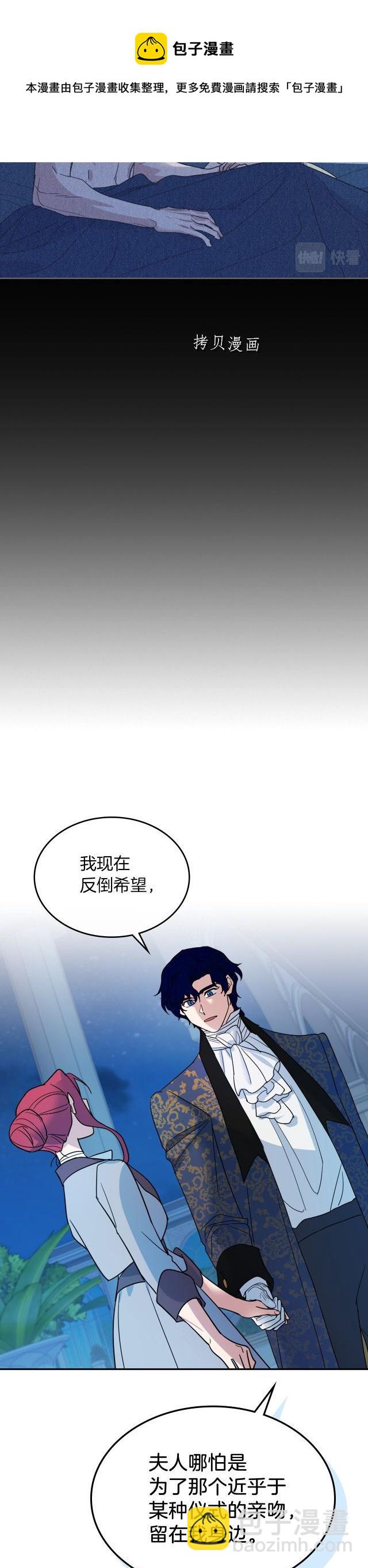 第80话 试着去爱你-第81话