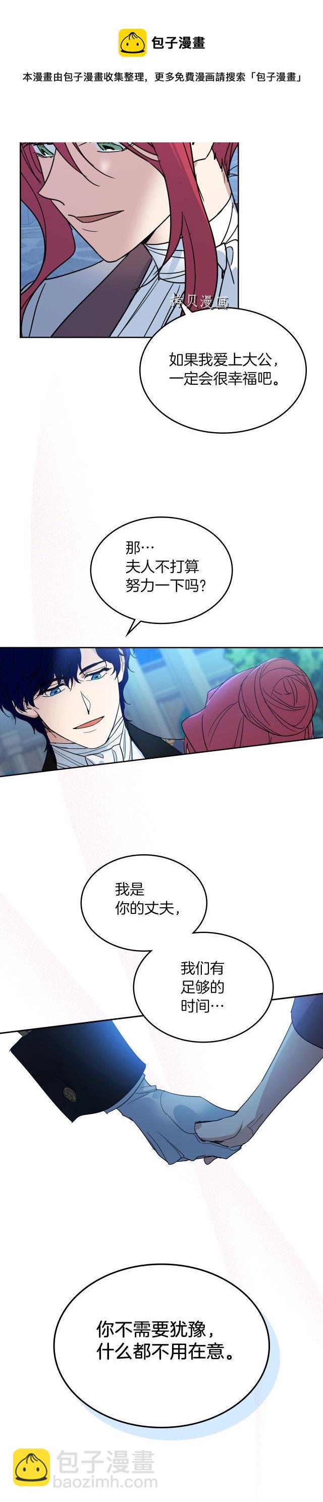 第80话 试着去爱你-第81话