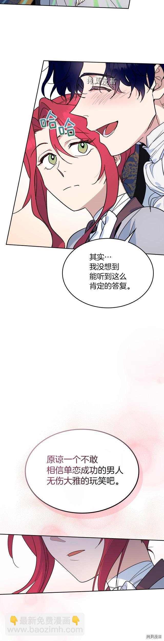 第80话 试着去爱你-第81话