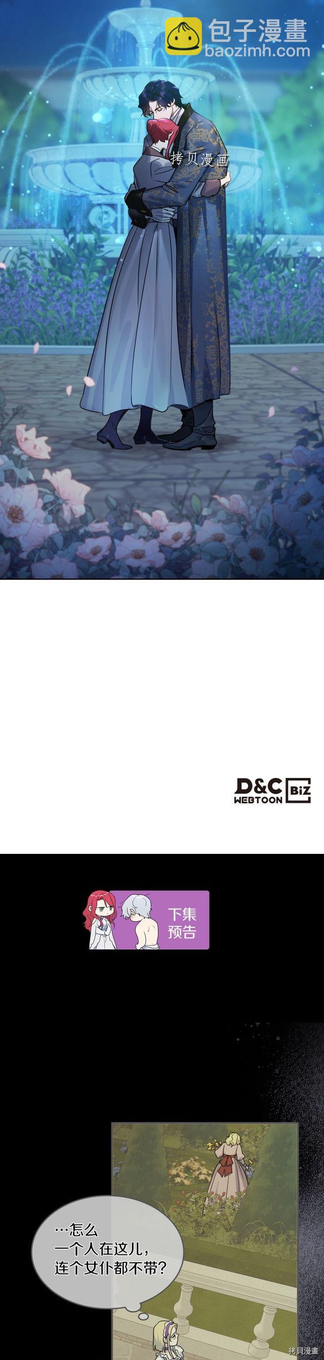 第80话 试着去爱你-第81话