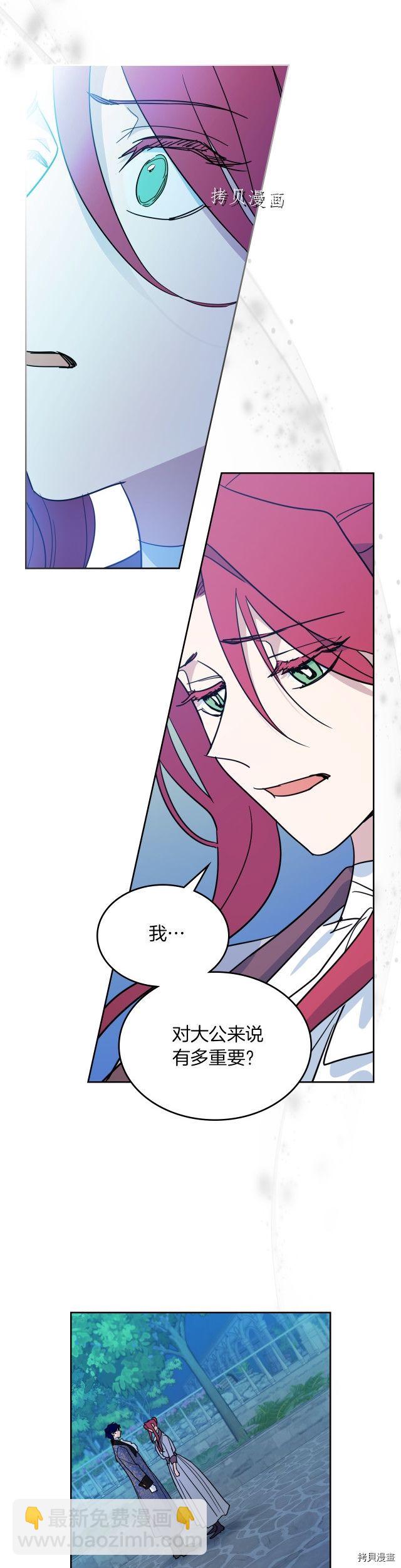 第80话 试着去爱你-第81话