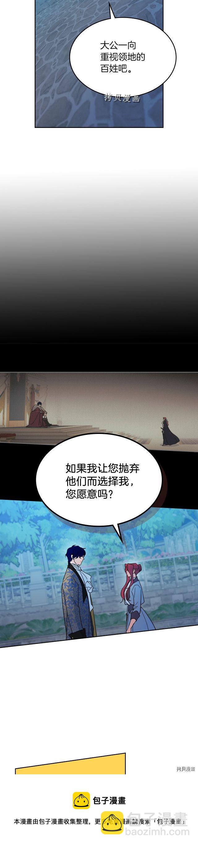第80话 试着去爱你-第81话