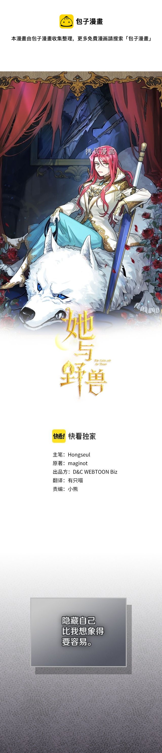 第82话 爱维斯之死-第83话