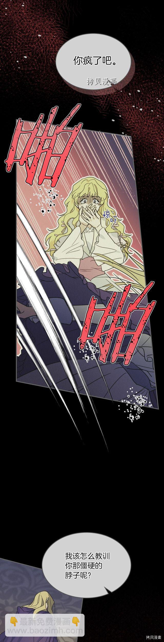 第82话 爱维斯之死-第83话