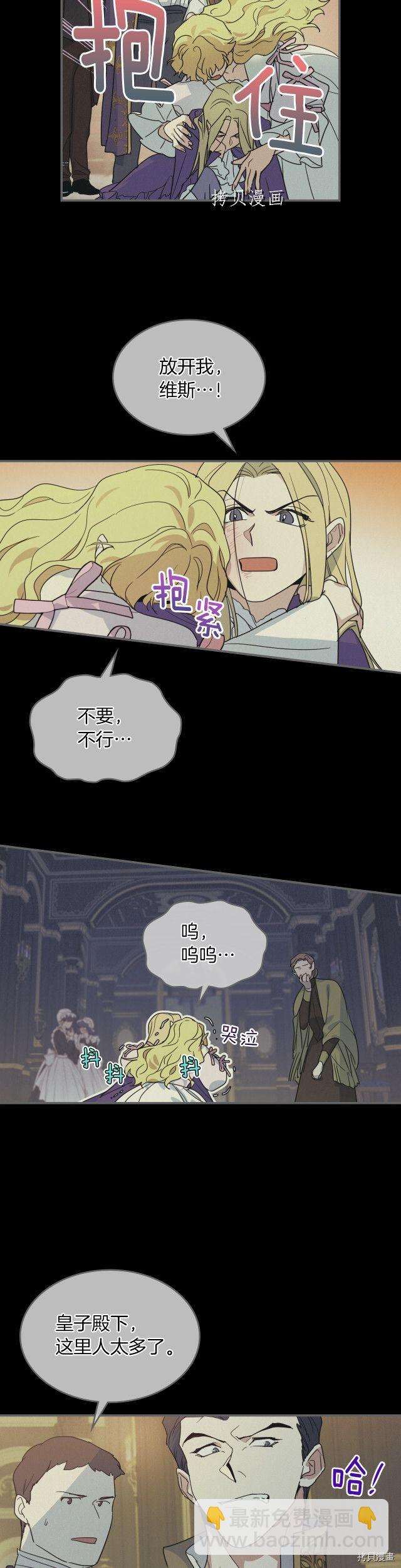 第82话 爱维斯之死-第83话