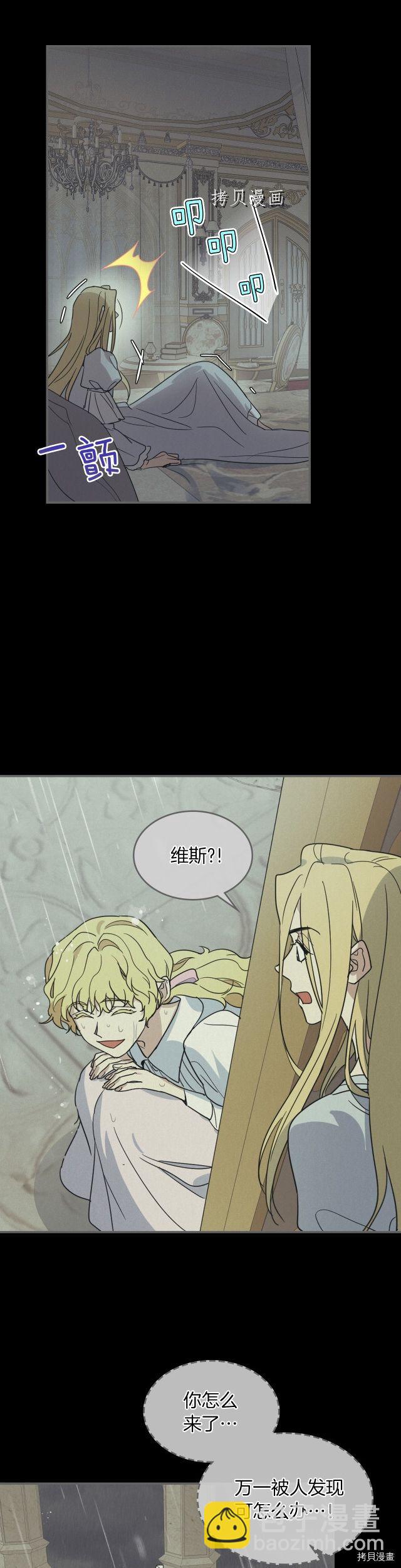 第82话 爱维斯之死-第83话