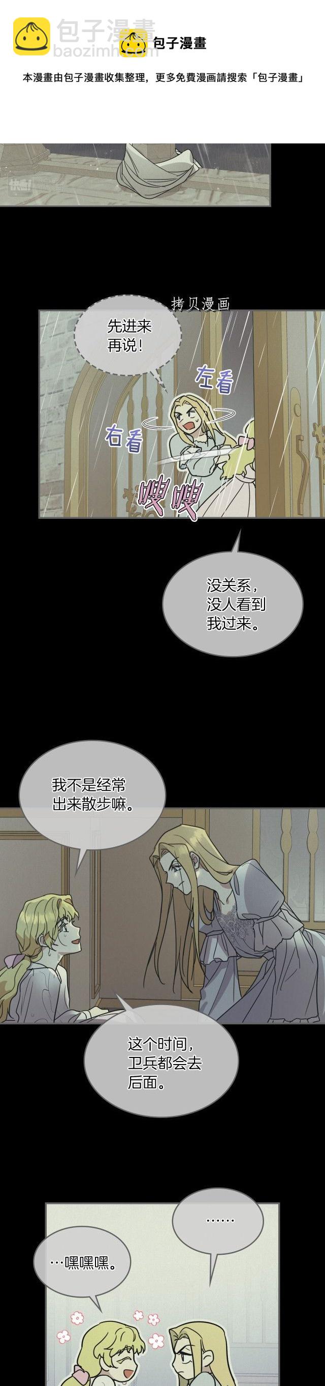 第82话 爱维斯之死-第83话