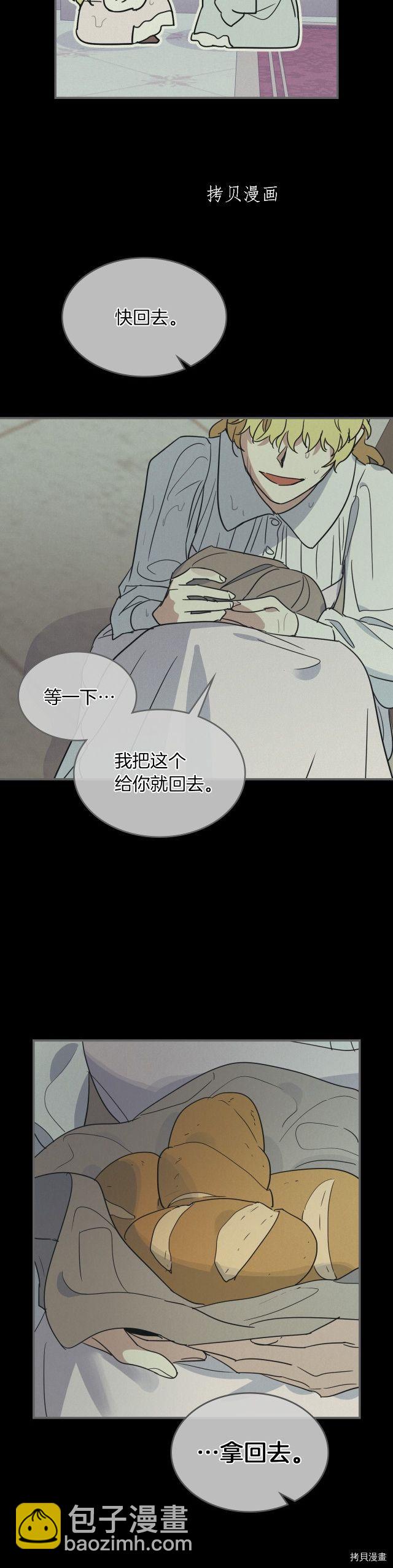 第82话 爱维斯之死-第83话