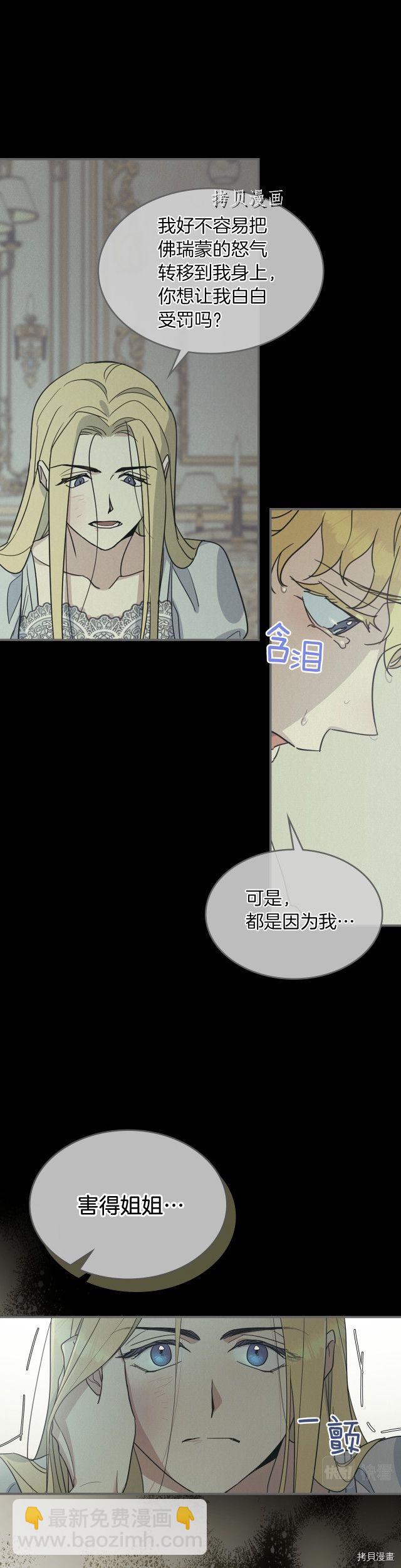 第82话 爱维斯之死-第83话