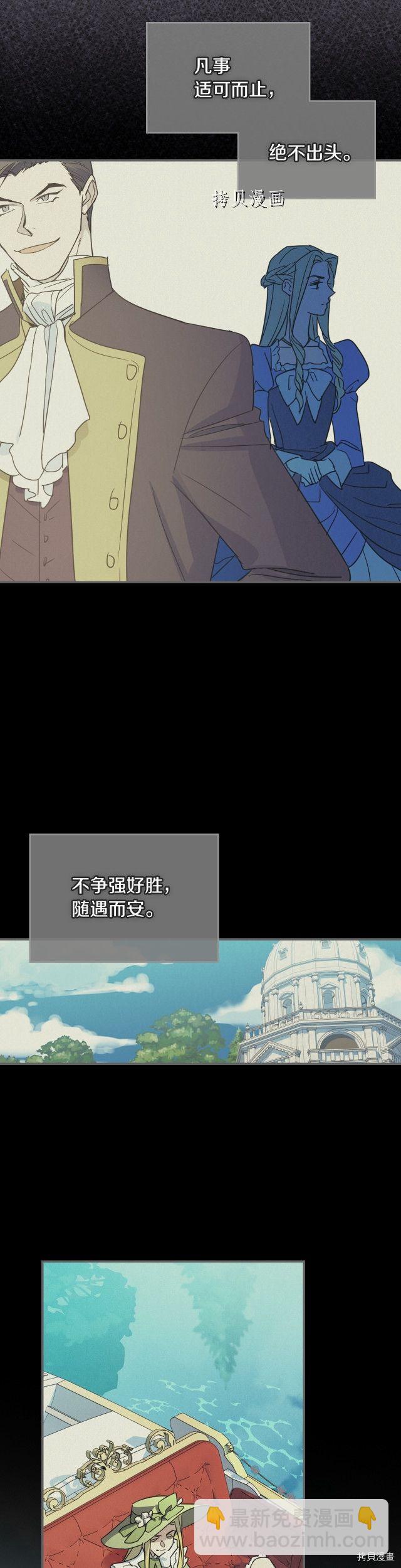 第82话 爱维斯之死-第83话