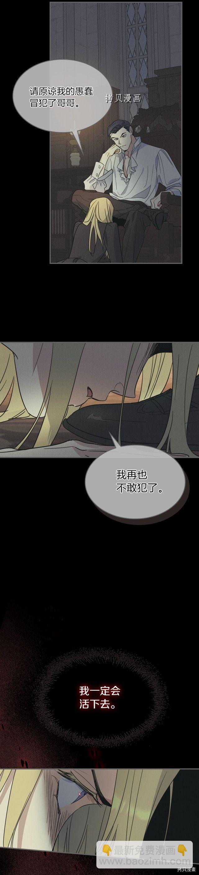 第82话 爱维斯之死-第83话